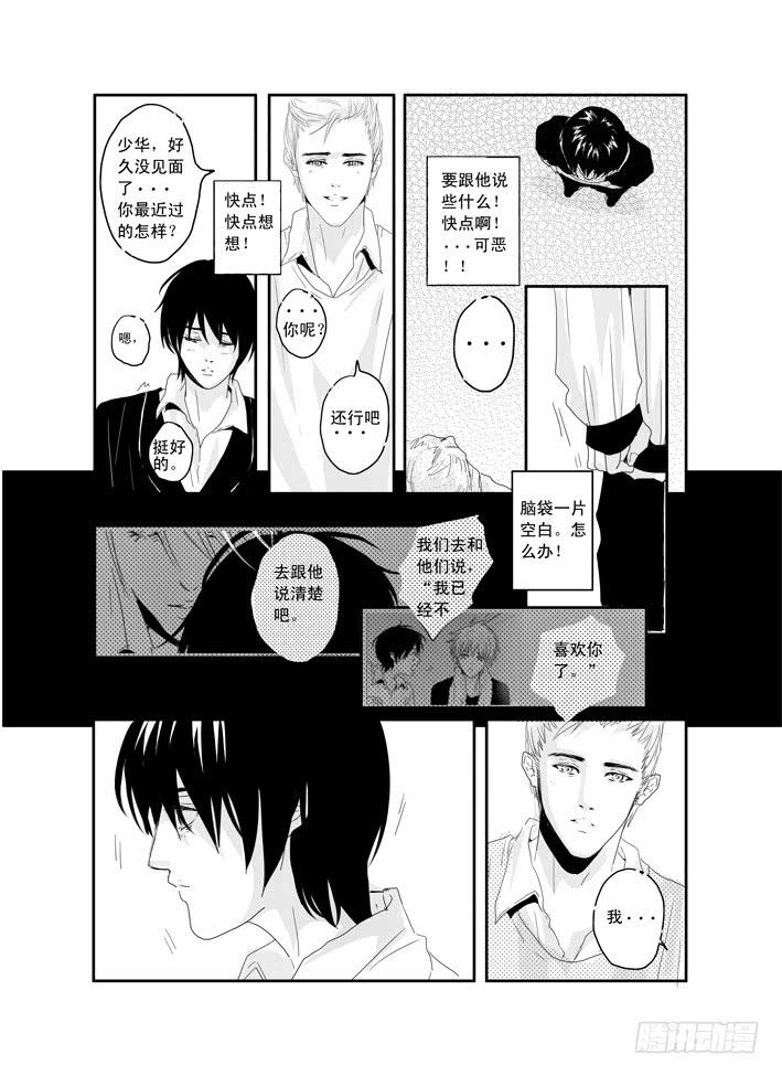 十《心淡》7