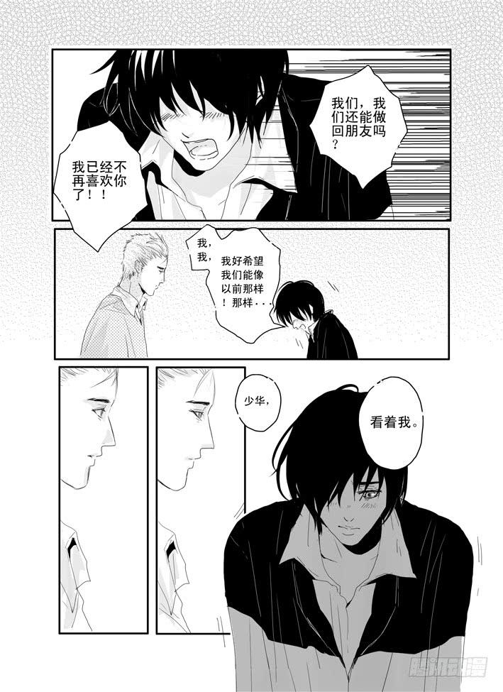 十《心淡》8