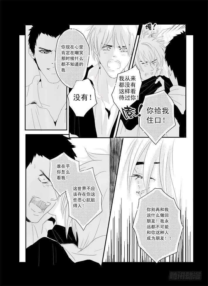 十二《大城小事》11
