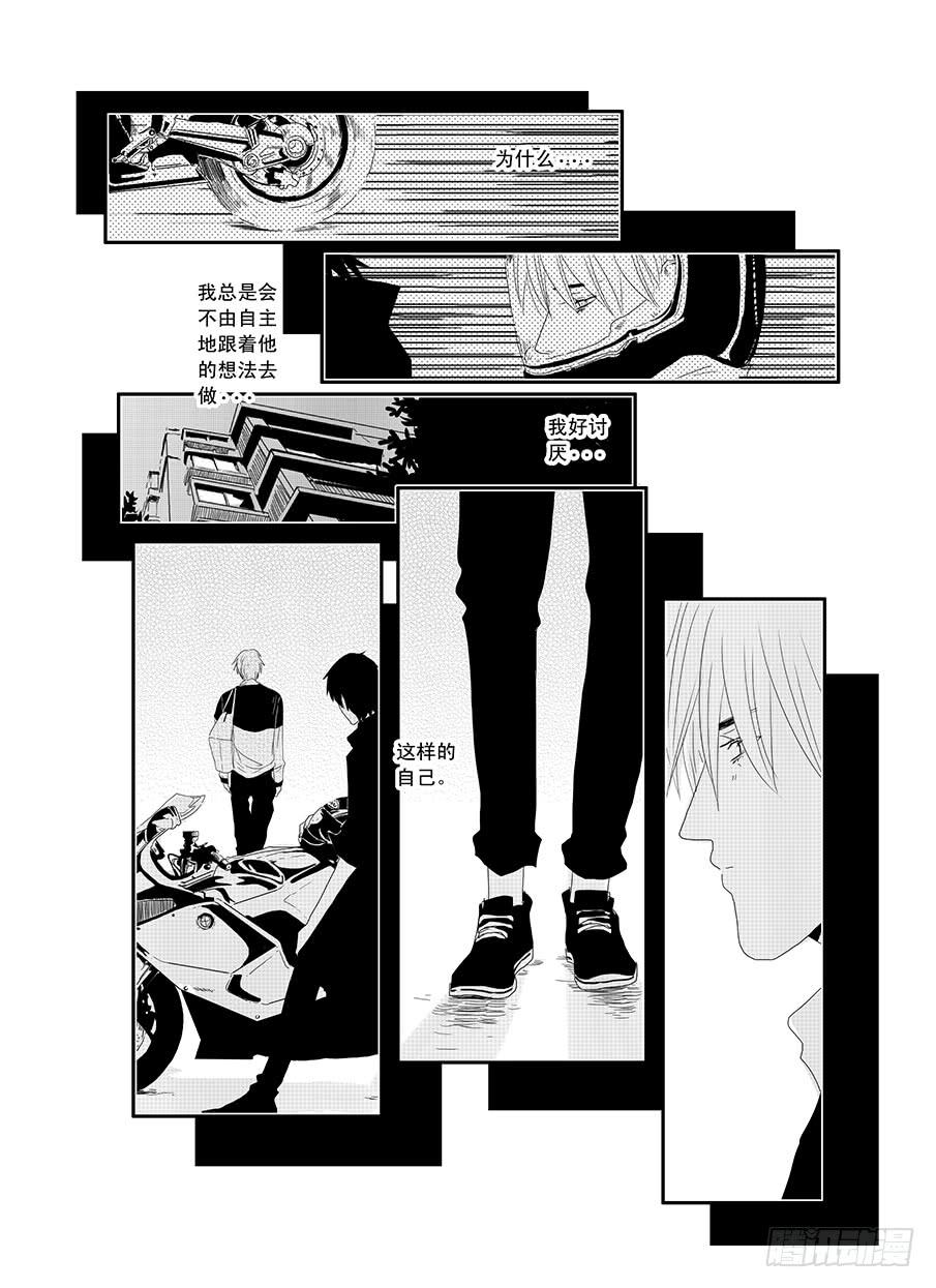 十七《无条件为你》18