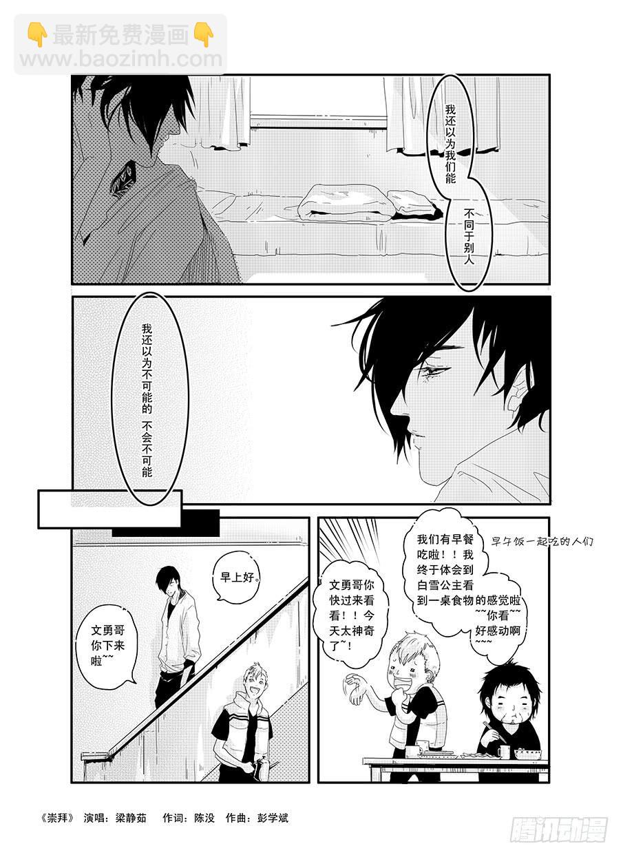 十九《崇拜》15