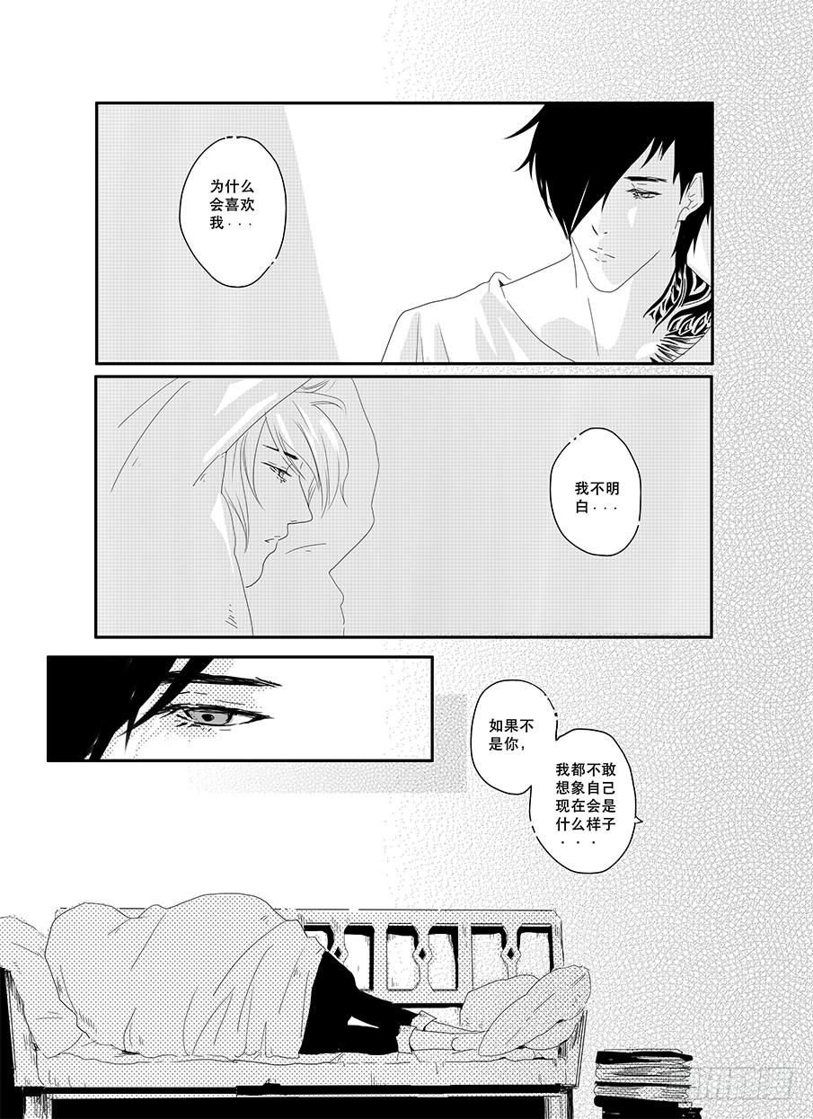 十九《崇拜》6