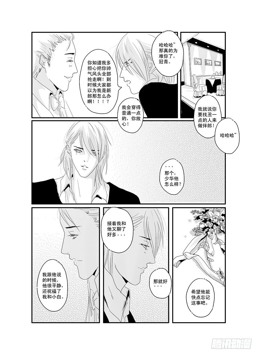 二十《骚灵情歌》7