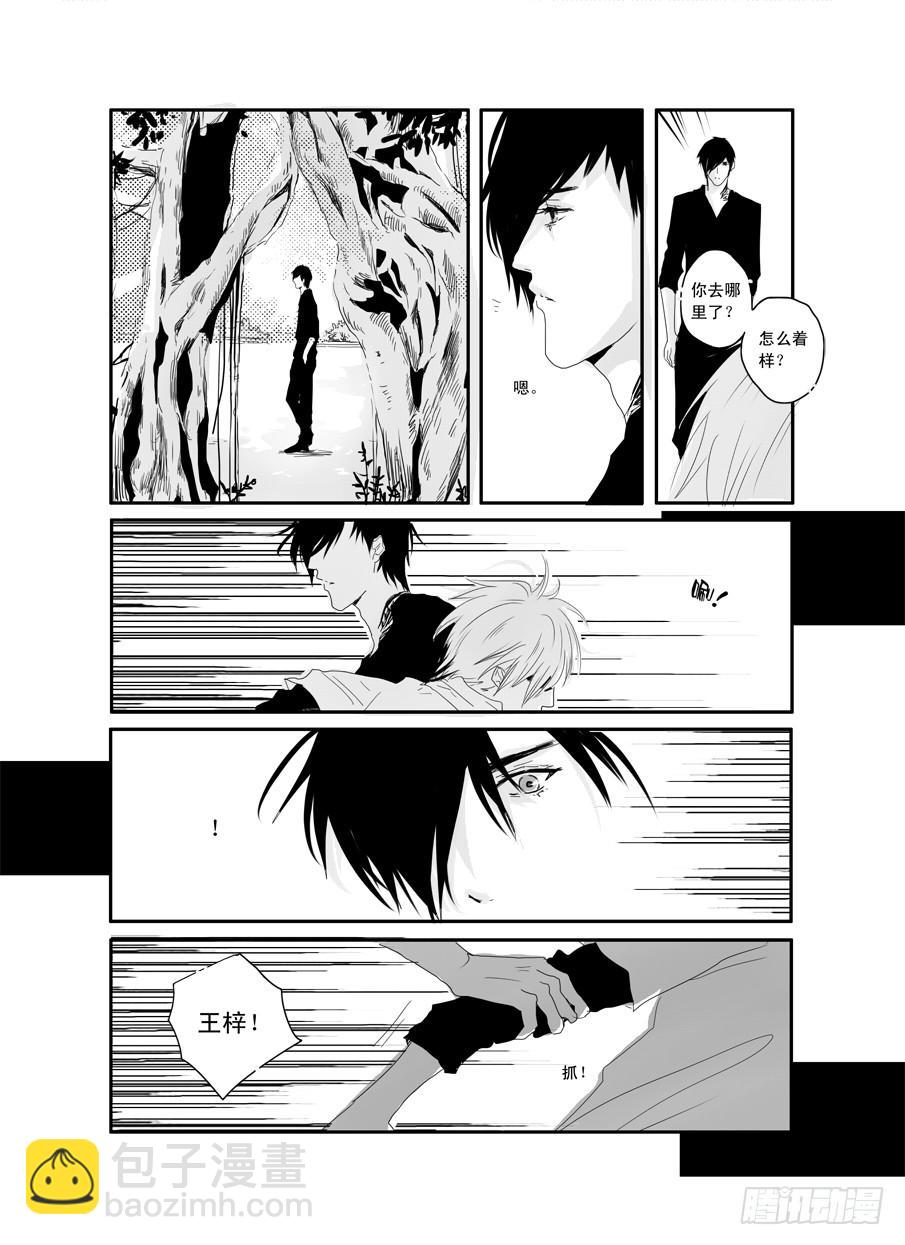 二十二《喜欢》6