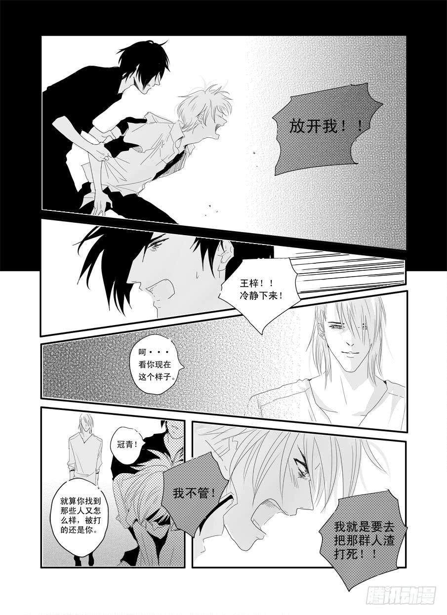 二十二《喜欢》8