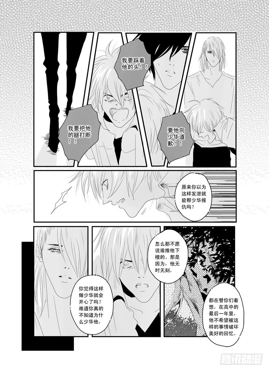 二十二《喜欢》9