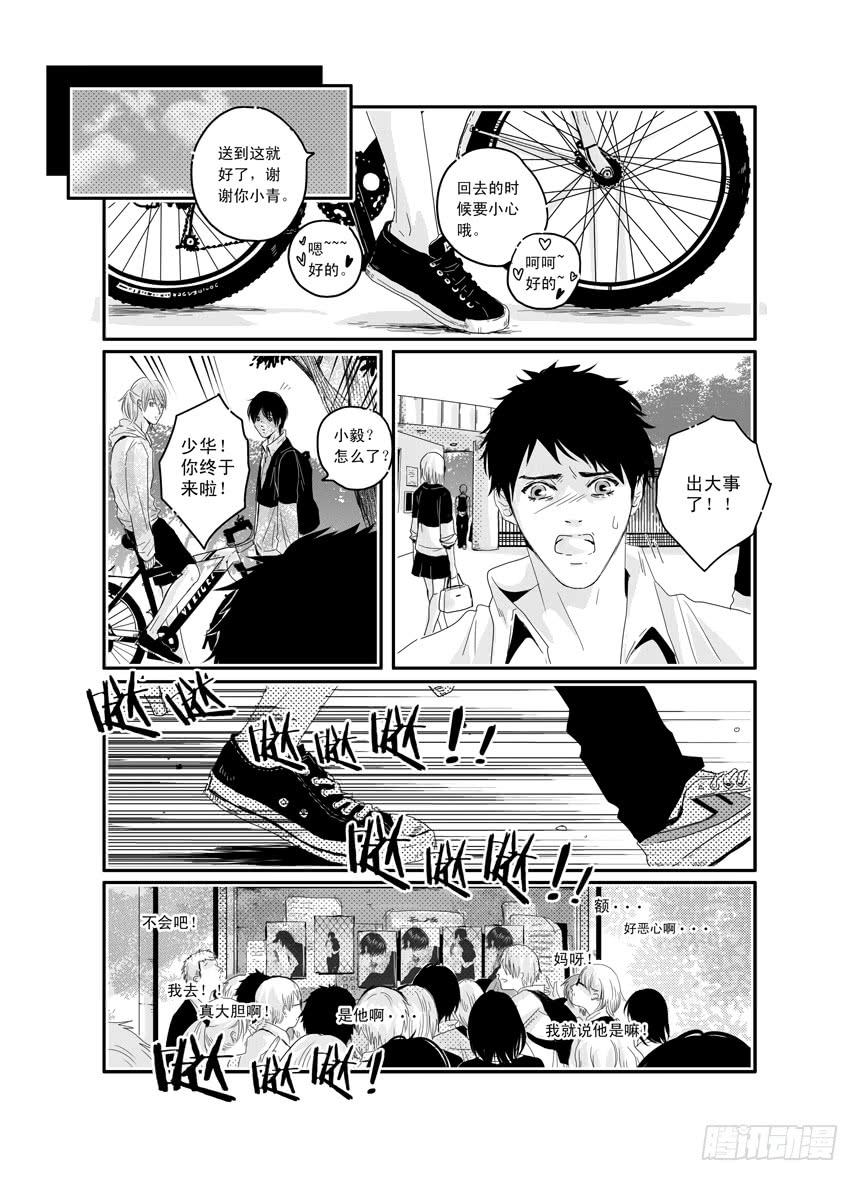 三十一《和你在一起》16