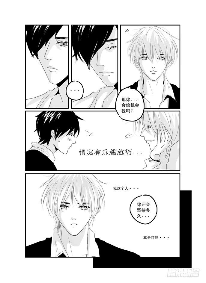 三十七《我只在乎你》3