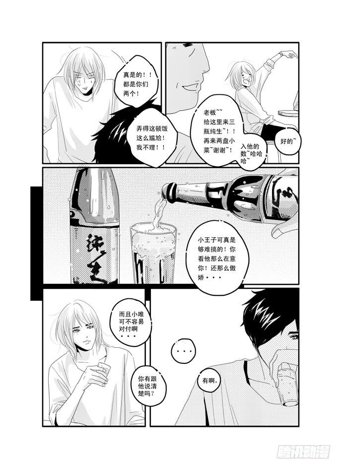 三十七《我只在乎你》6