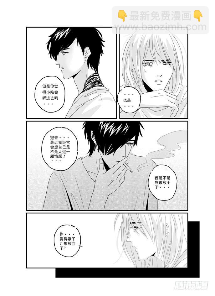 三十七《我只在乎你》7
