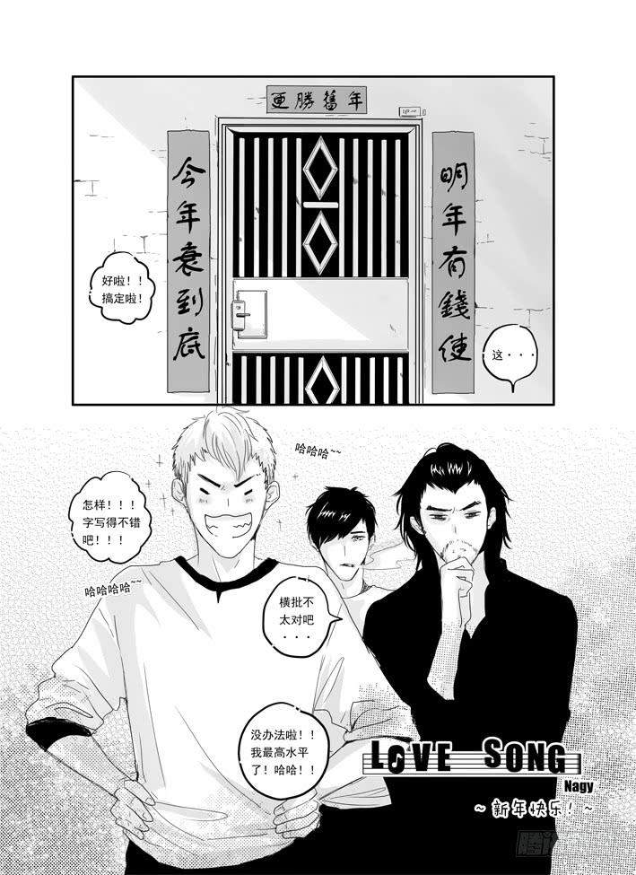 2015年新年番外0