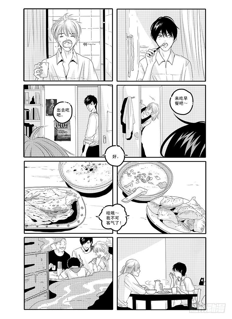 四十六《思念是一种病》END1
