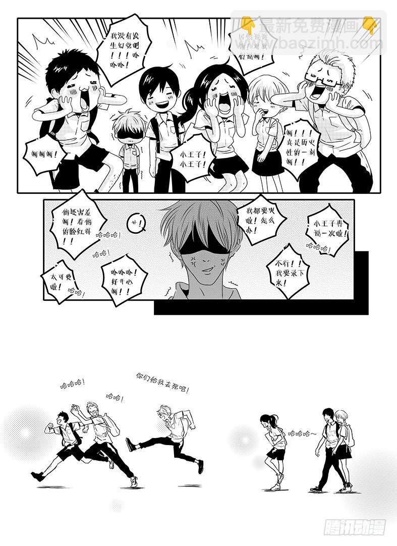四十六《思念是一种病》END10