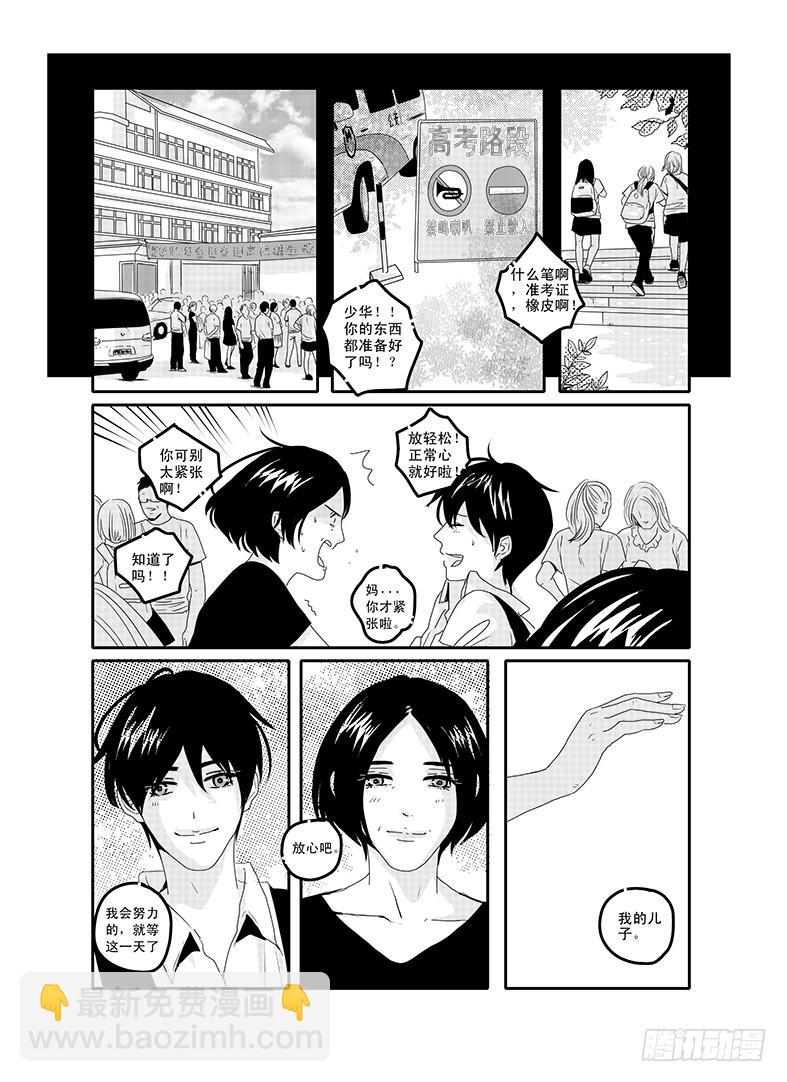 四十六《思念是一种病》END11