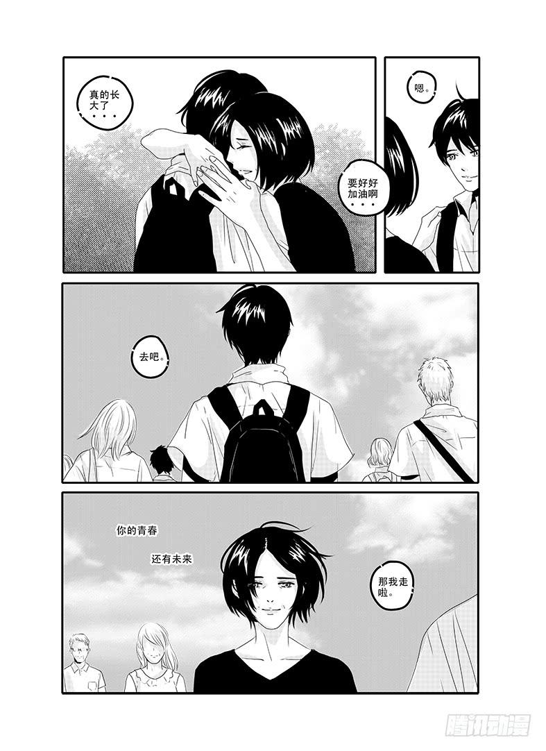 四十六《思念是一种病》END12