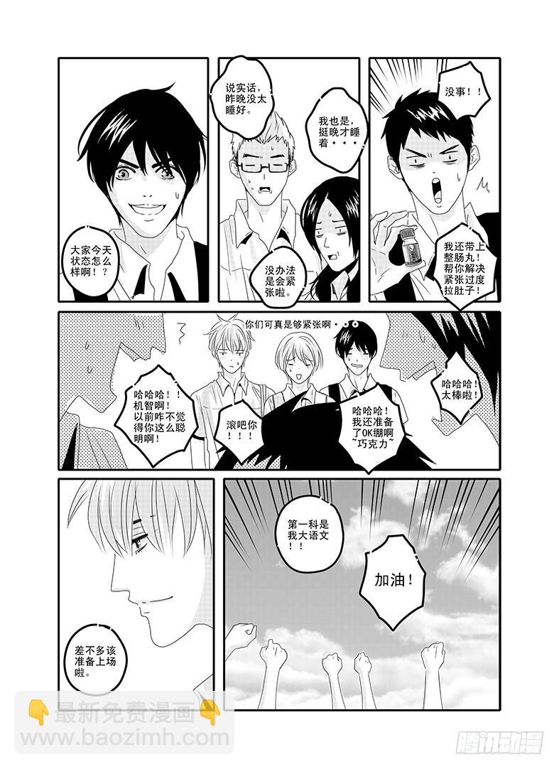 四十六《思念是一种病》END14