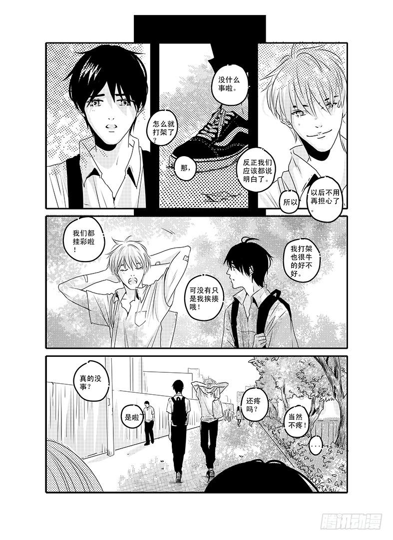 四十六《思念是一种病》END4