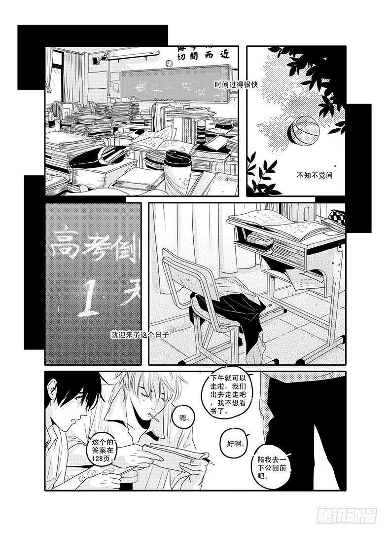 四十六《思念是一种病》END5