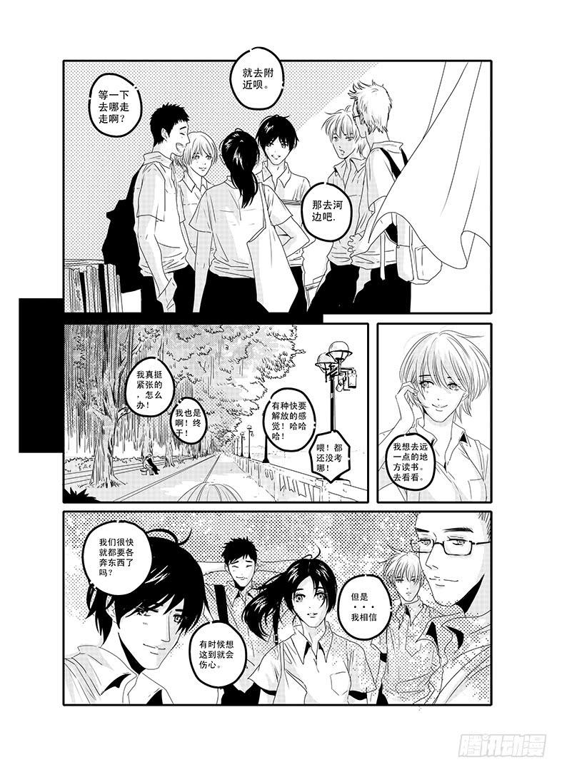 四十六《思念是一种病》END6