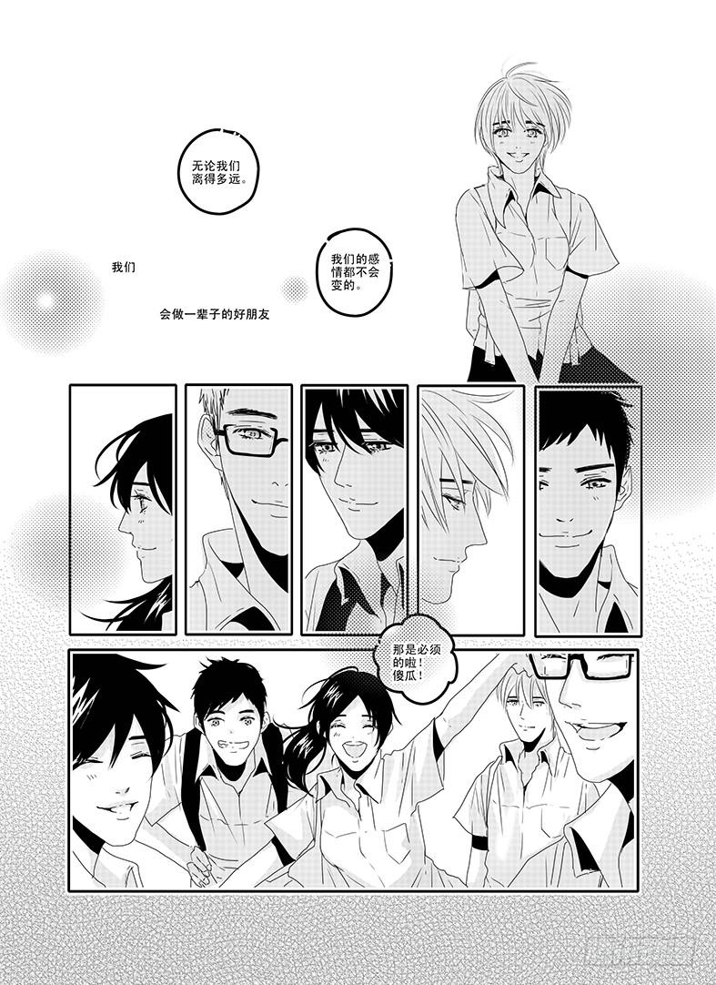 四十六《思念是一种病》END7