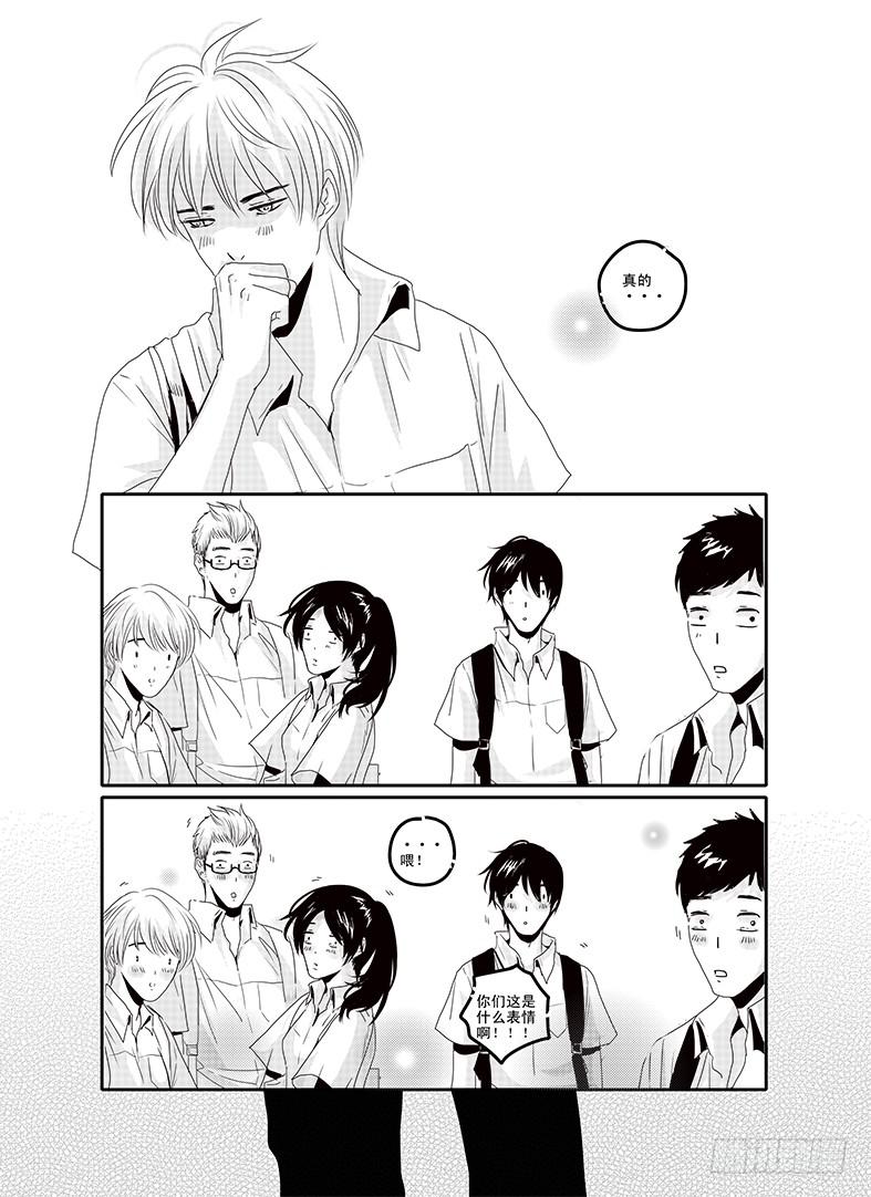 四十六《思念是一种病》END9
