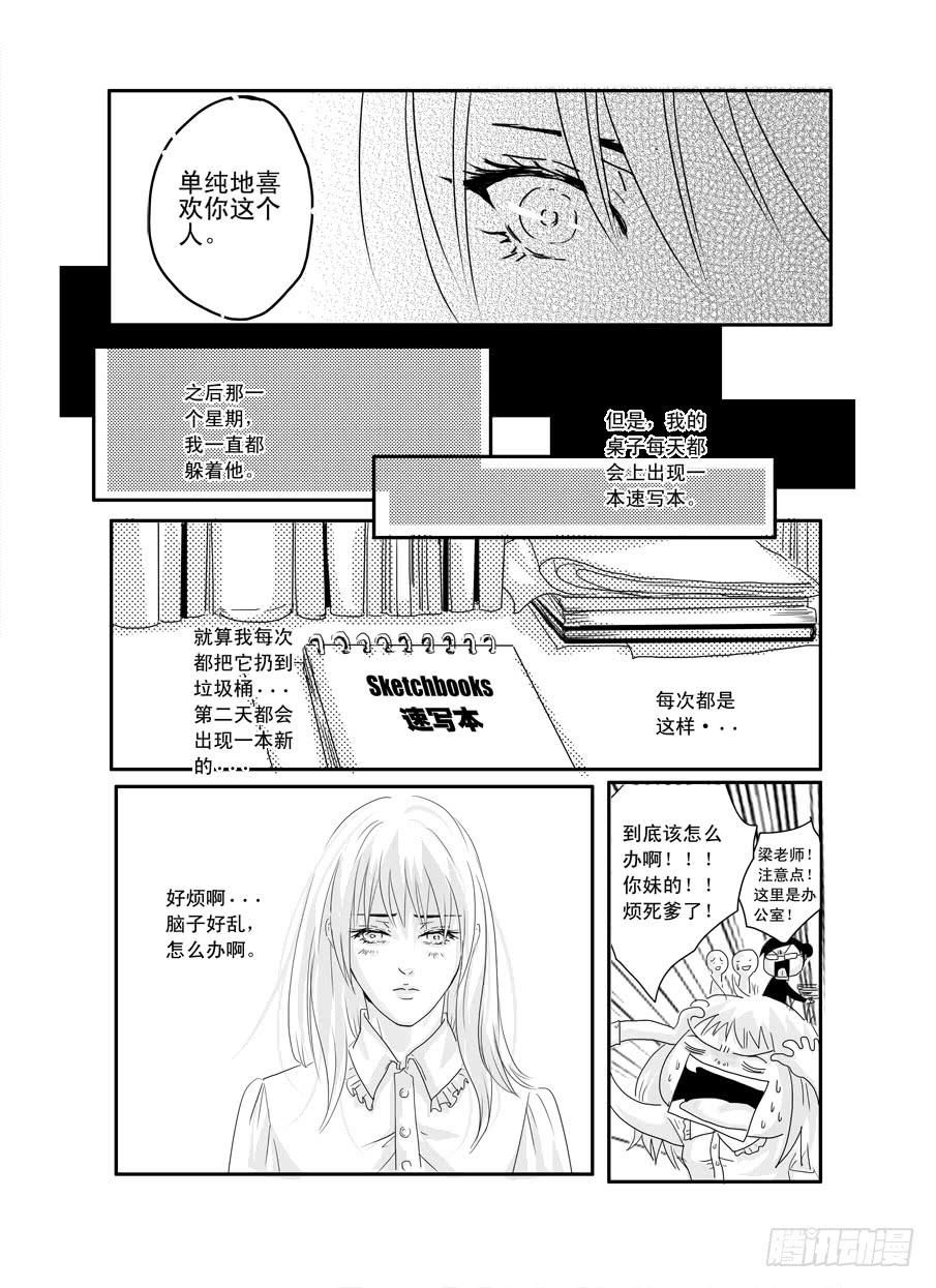 番外《暧昧》下14