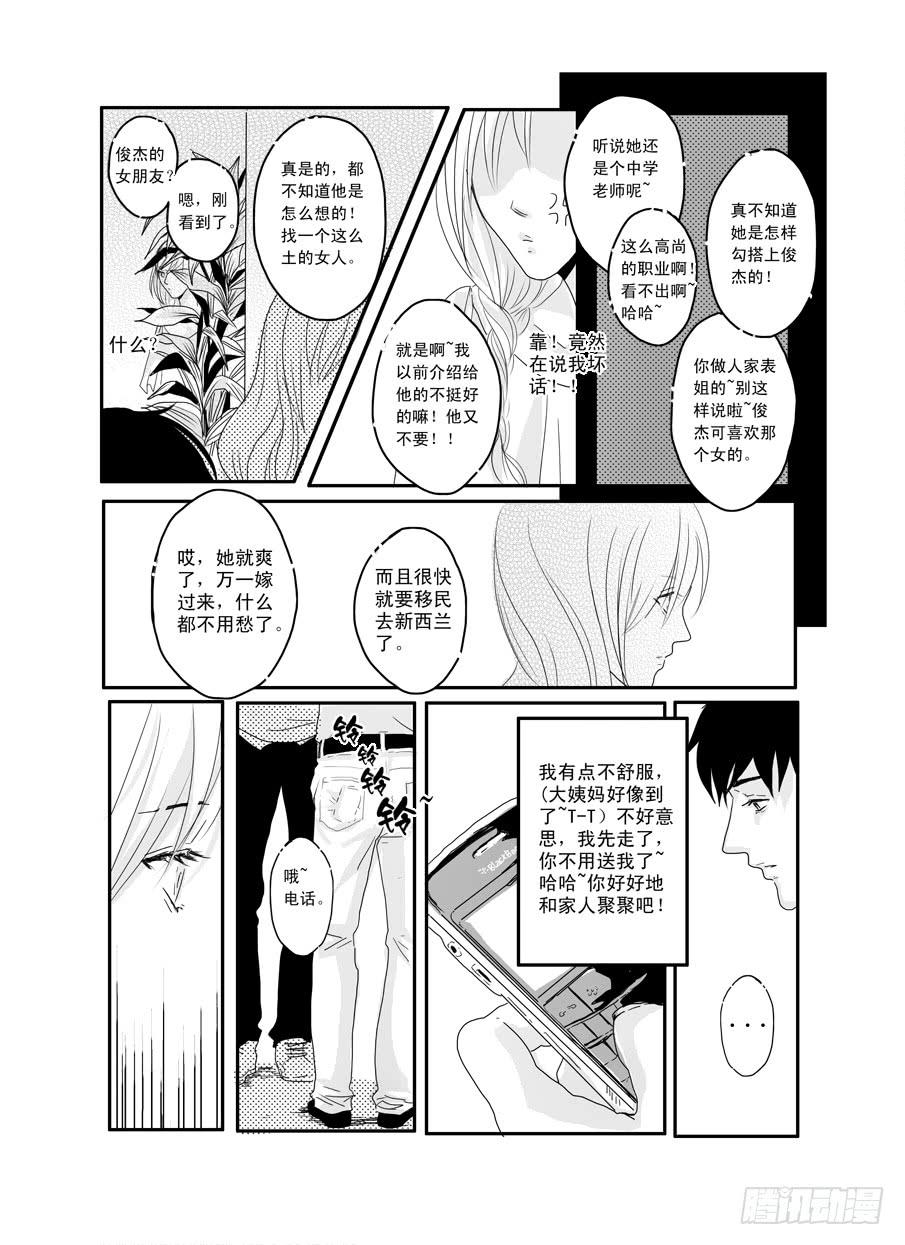 番外《暧昧》下16