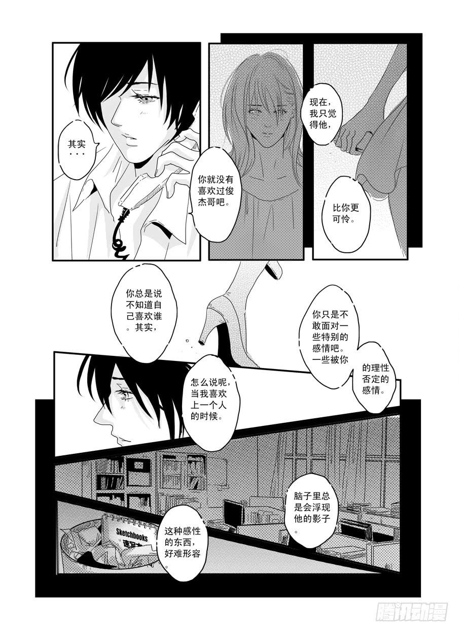 番外《暧昧》下18