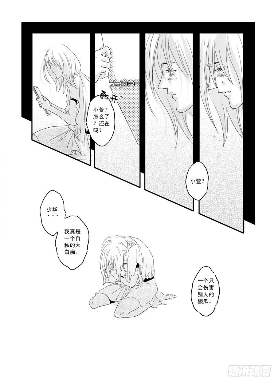 番外《暧昧》下19