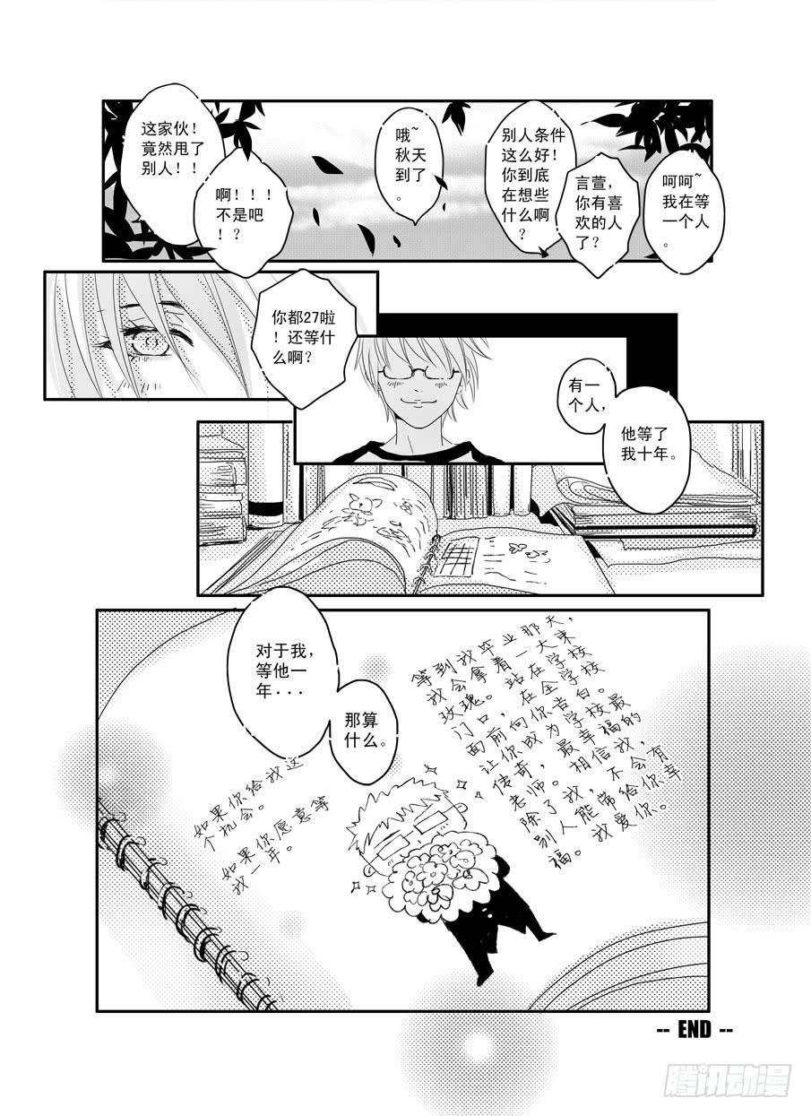 番外《暧昧》下20