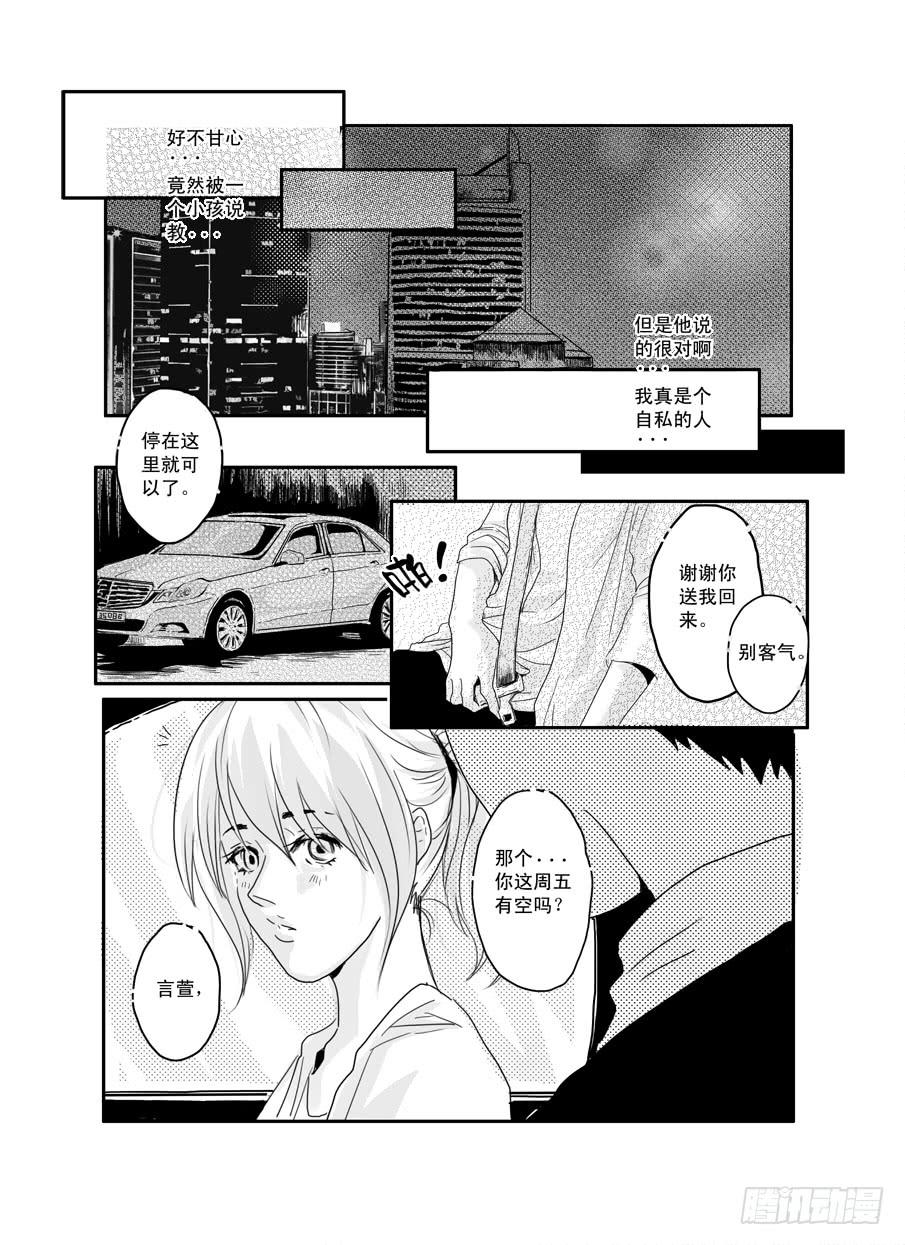番外《暧昧》下5