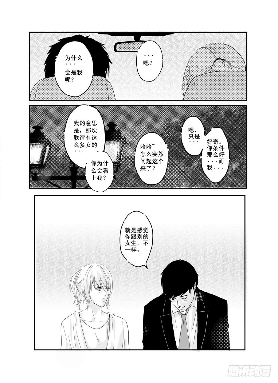 番外《暧昧》下7