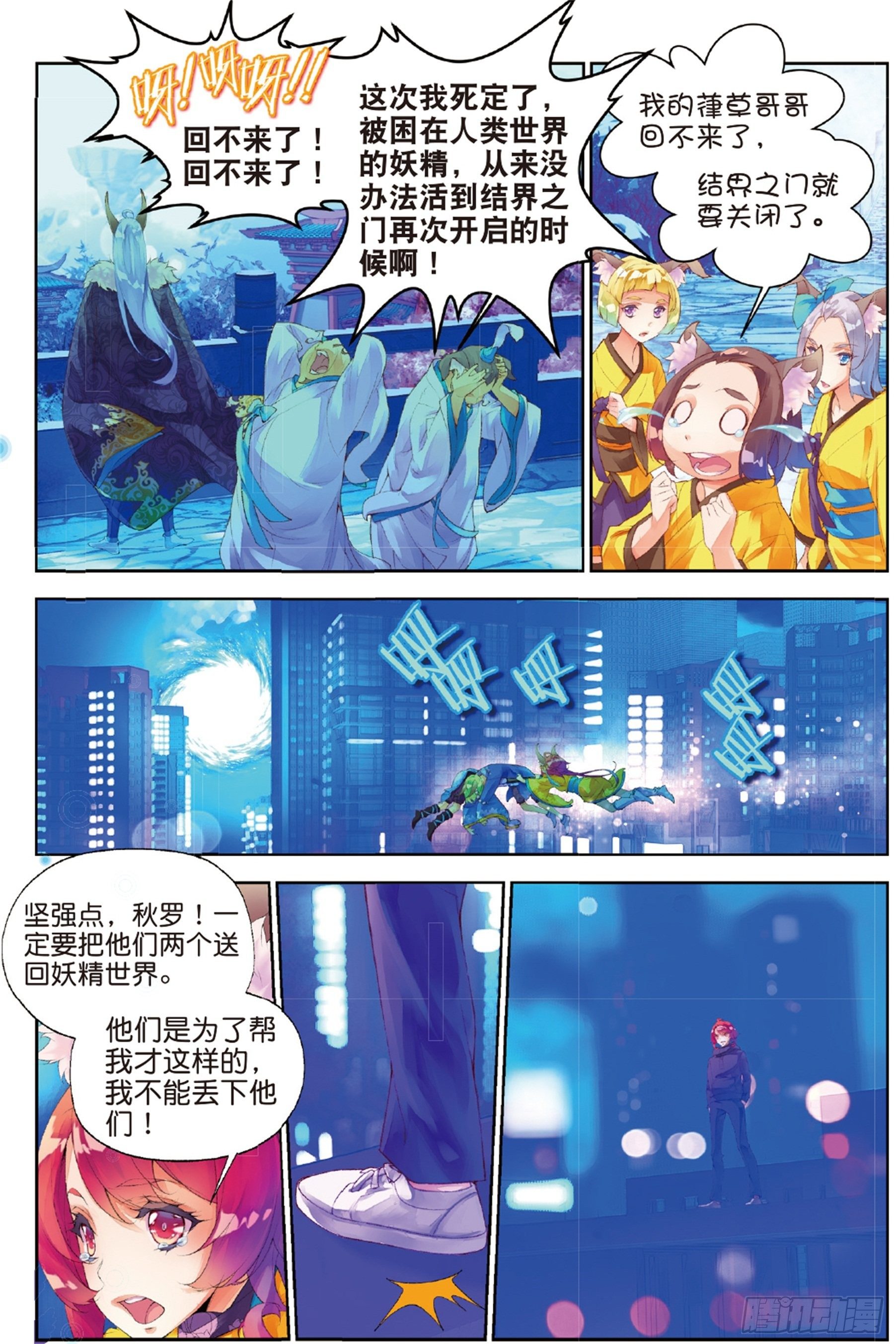33 因你们而留下（上）2