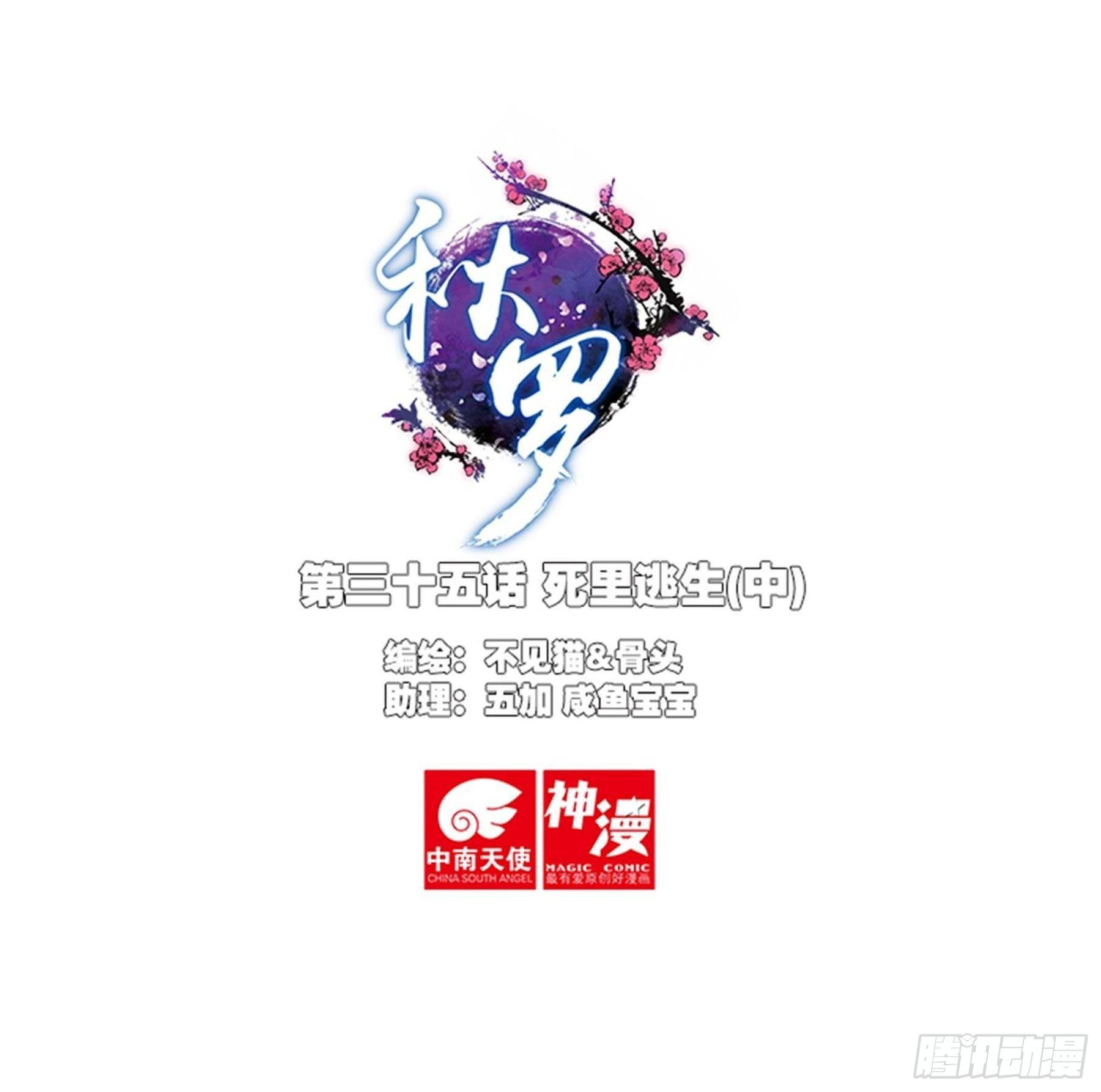 35 死里逃生（中）0