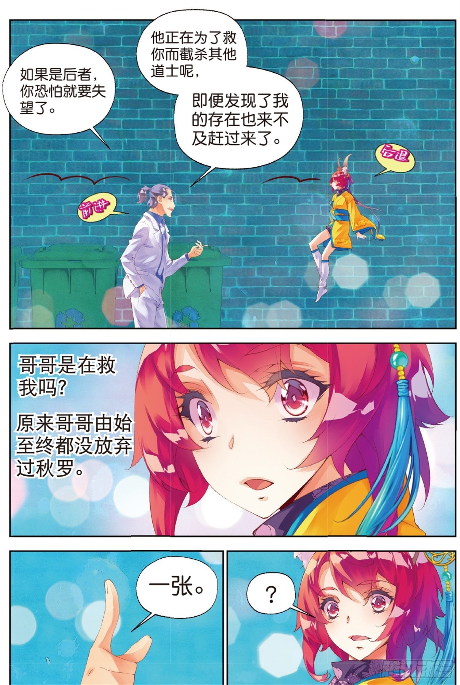35 死里逃生（中）2
