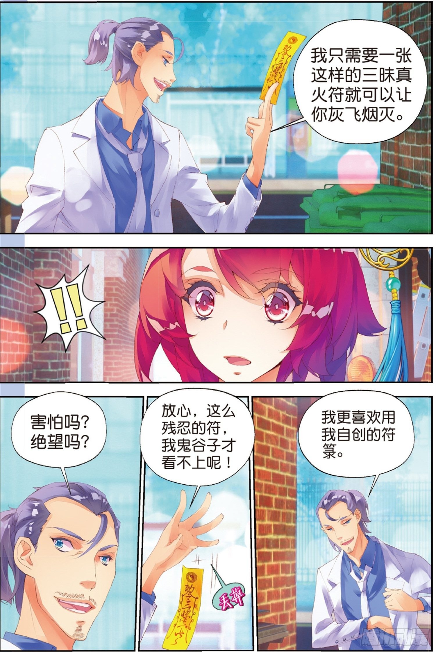 35 死里逃生（中）3