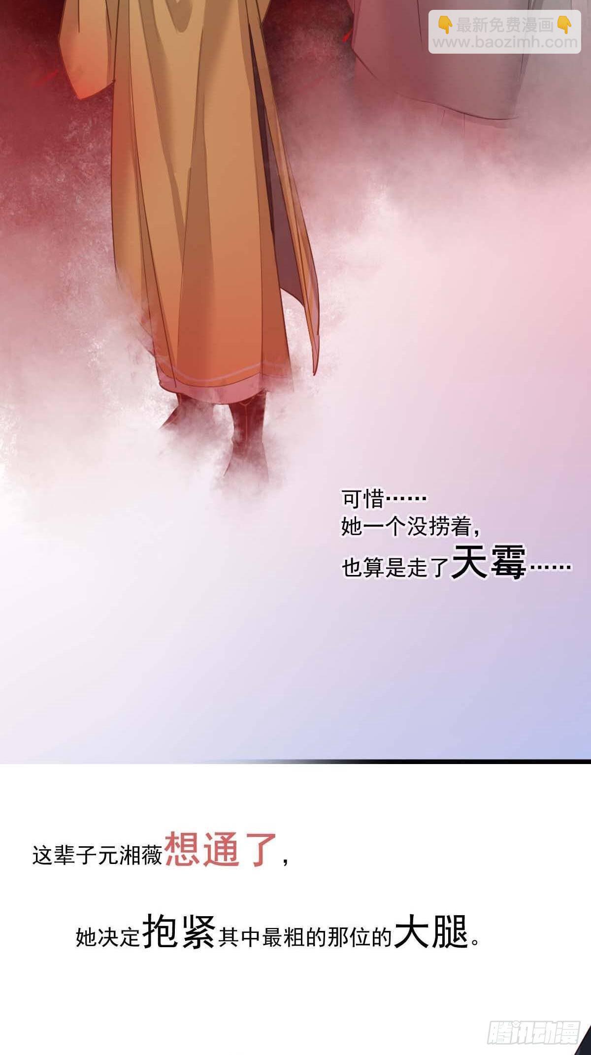 预告6