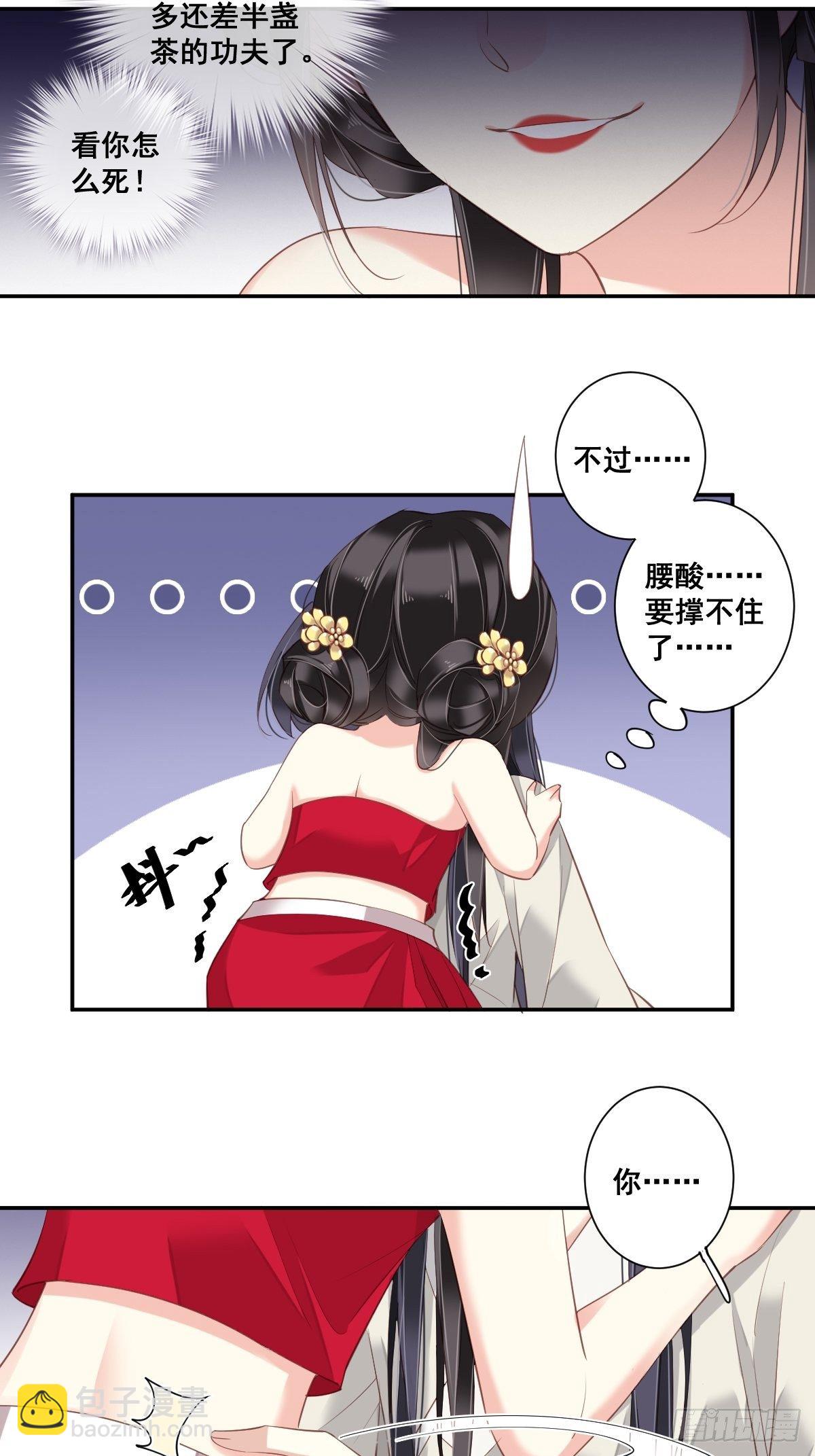 第8话 被我咬死的？10