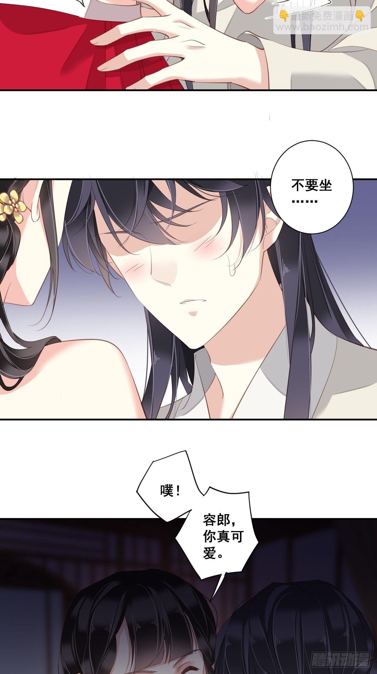 第8话 被我咬死的？11