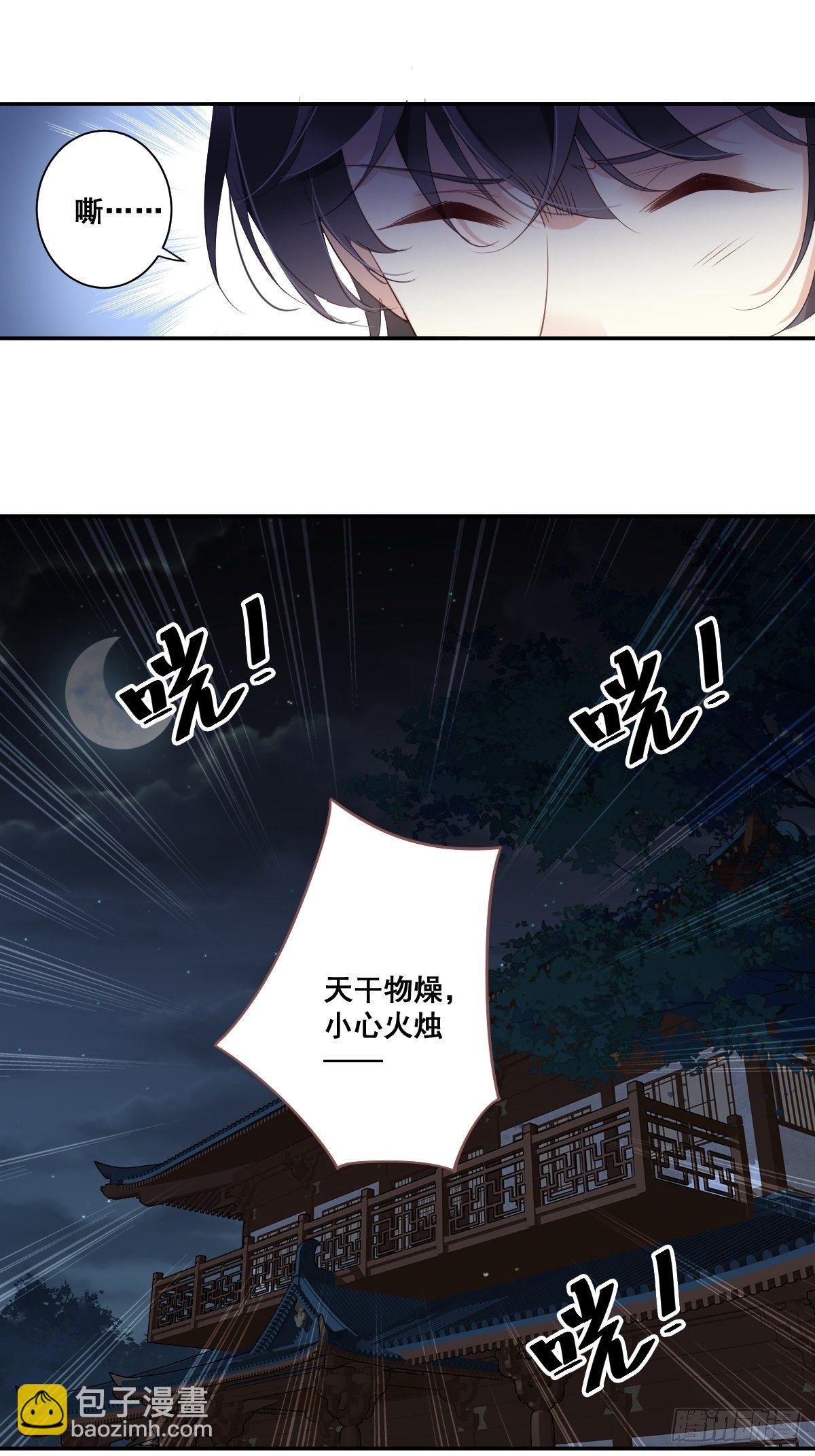第8话 被我咬死的？13
