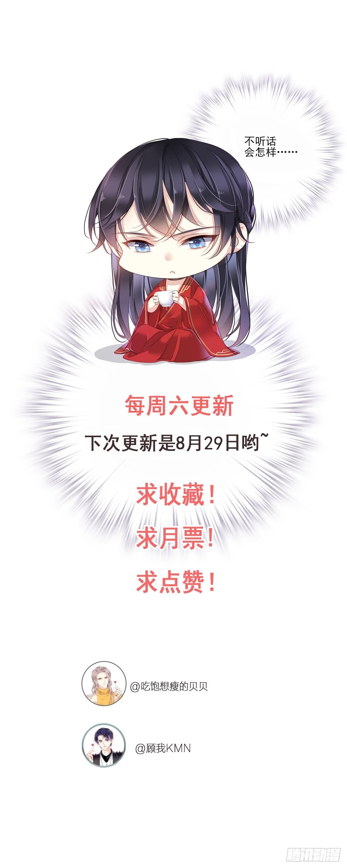 第8话 被我咬死的？21