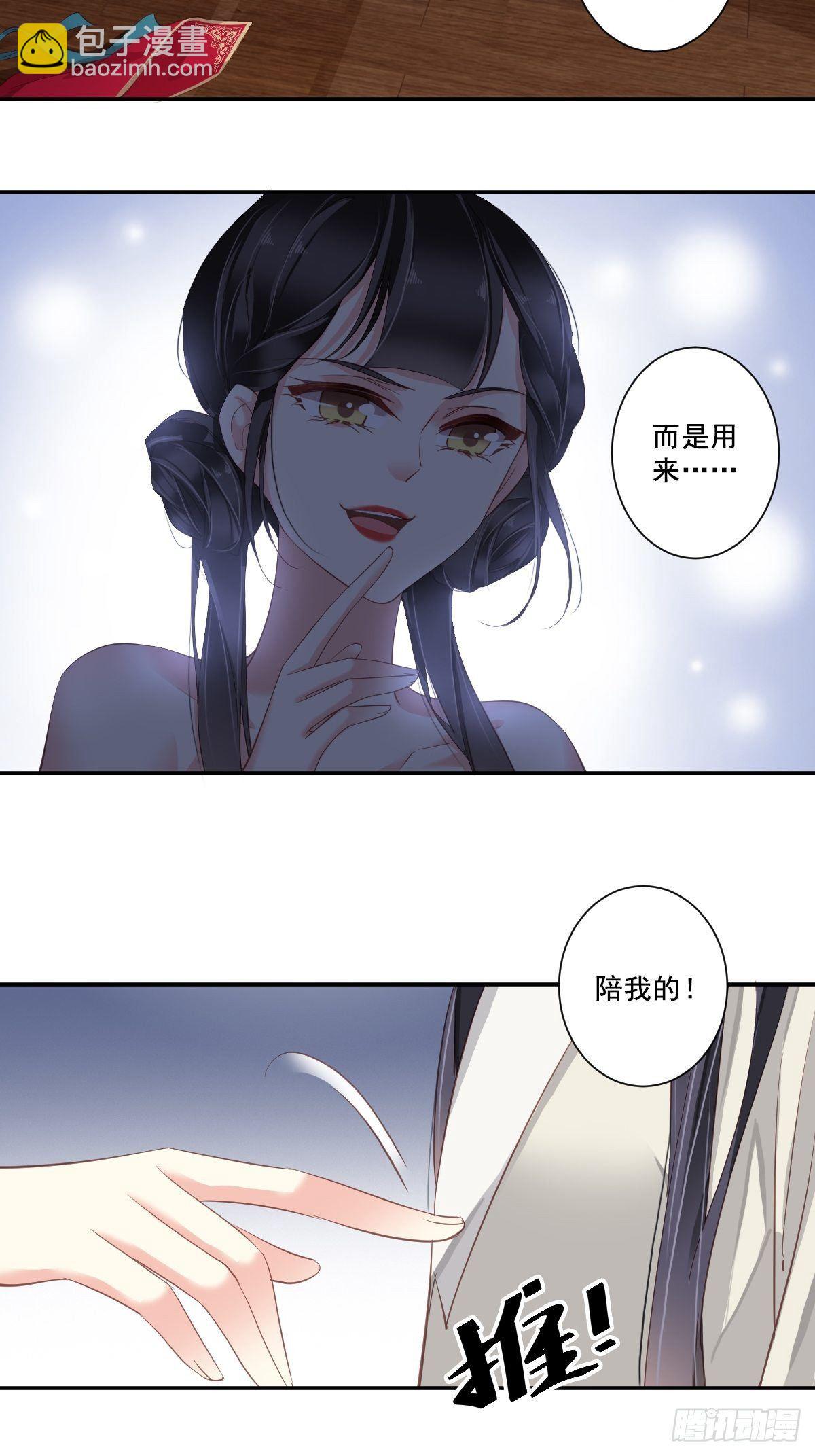 第8话 被我咬死的？3