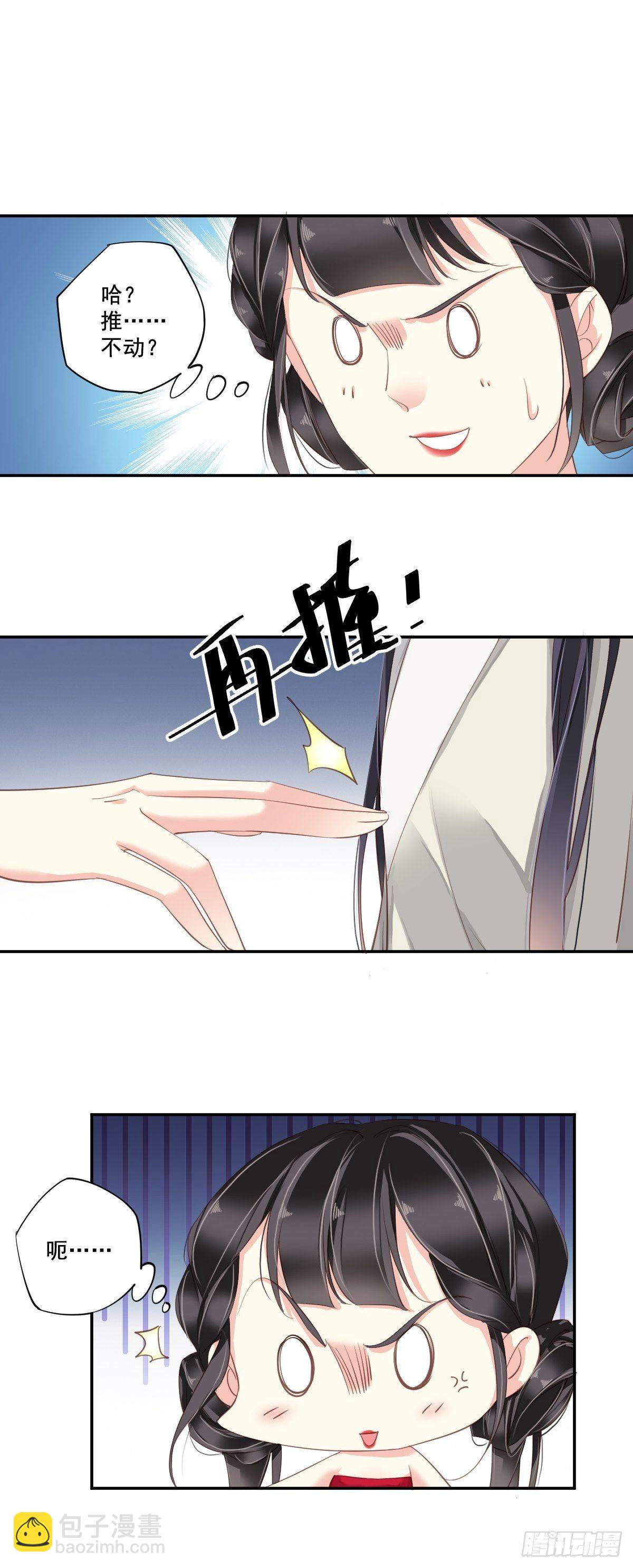 第8话 被我咬死的？4