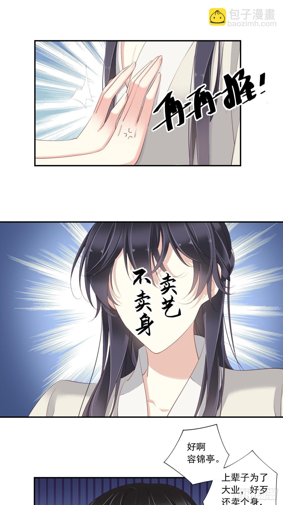 第8话 被我咬死的？5