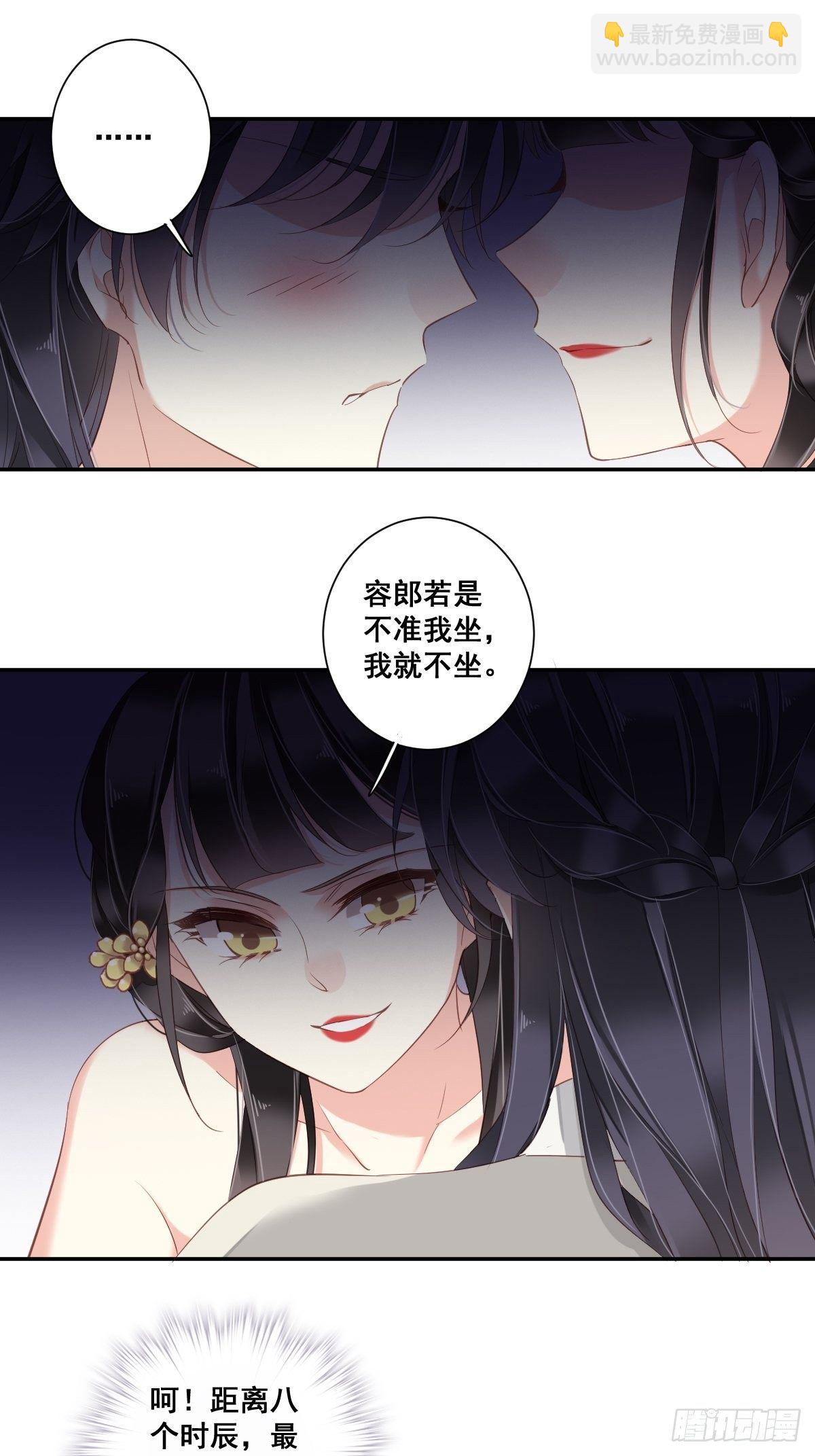 第8话 被我咬死的？9