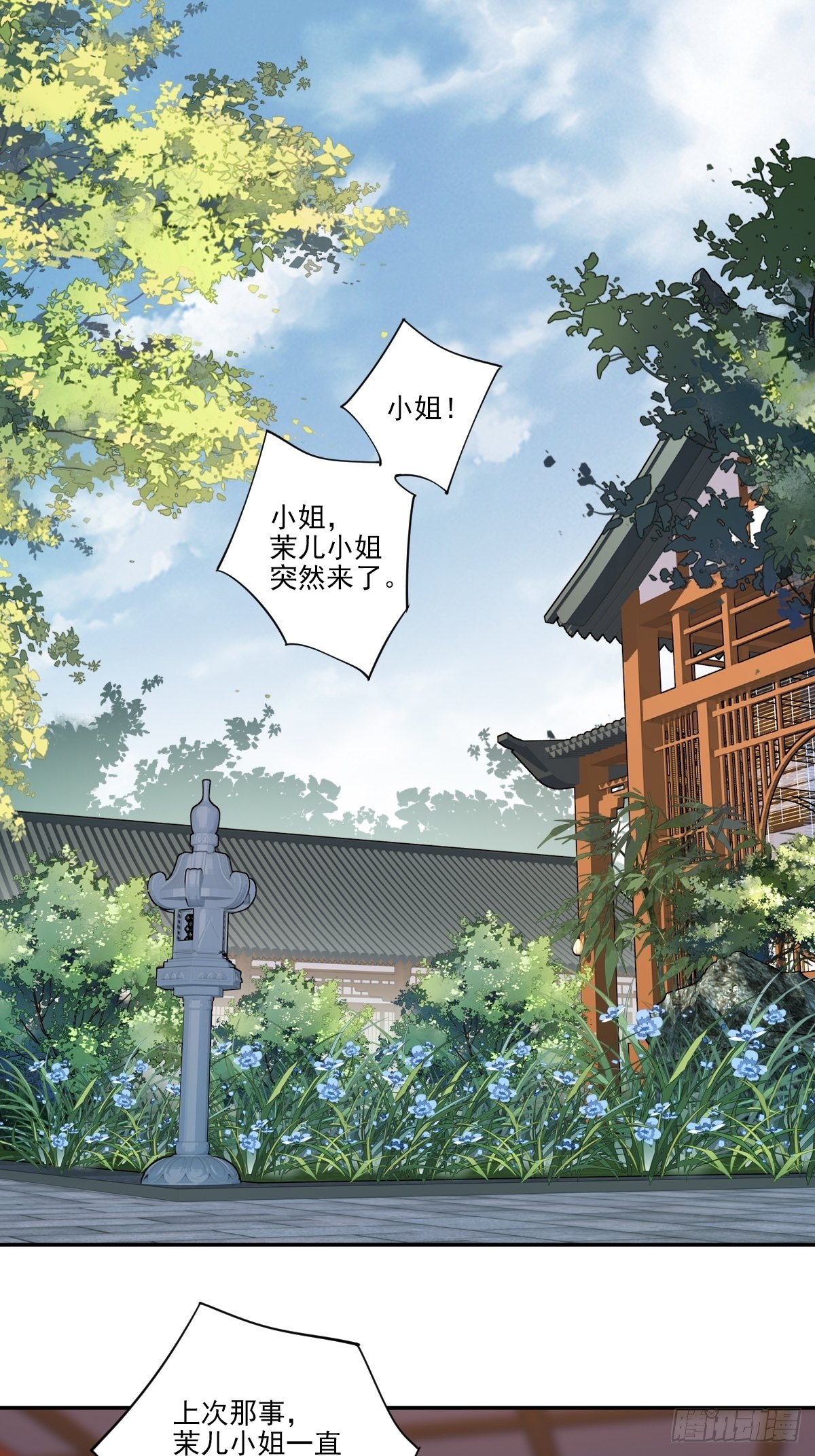 第10话 打算再招惹几个？1