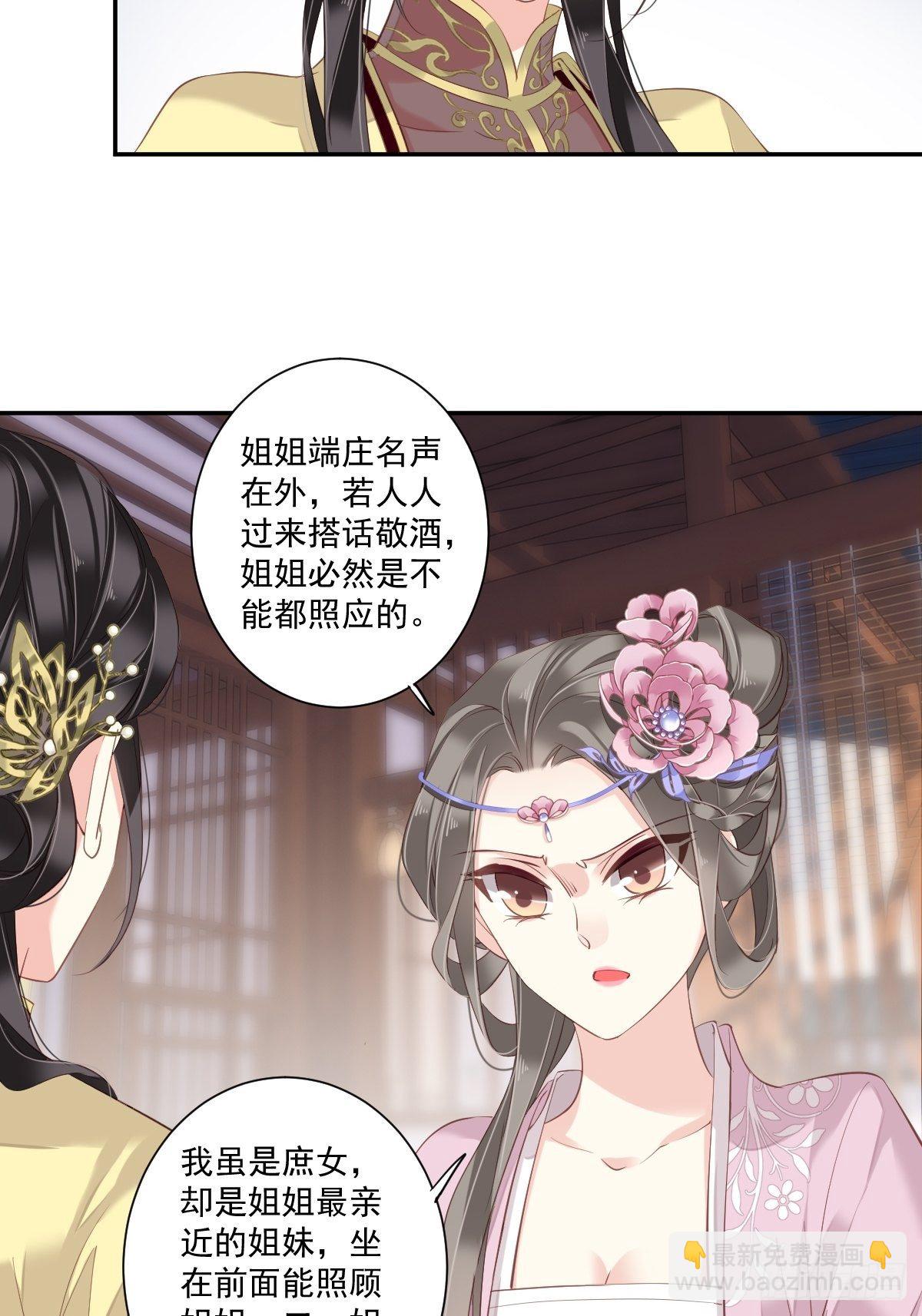 第10话 打算再招惹几个？10
