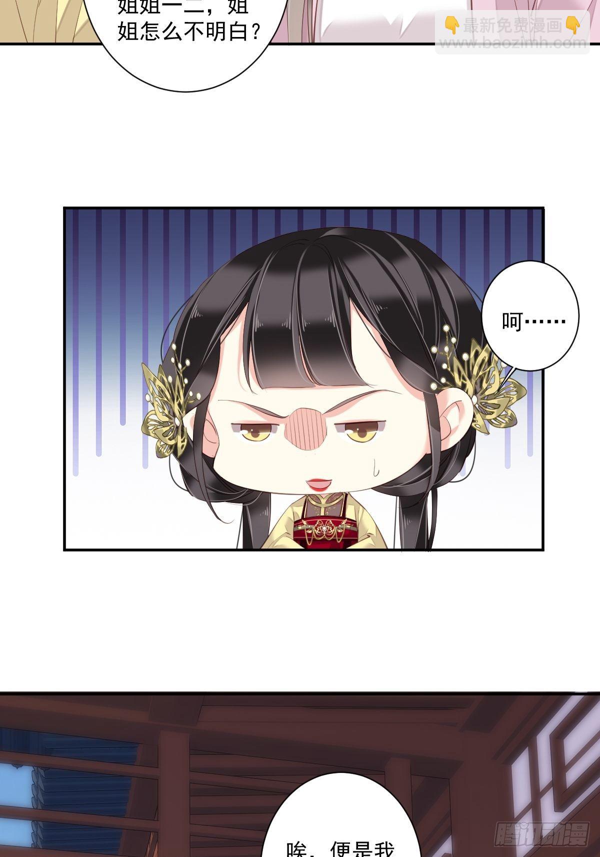 第10话 打算再招惹几个？11