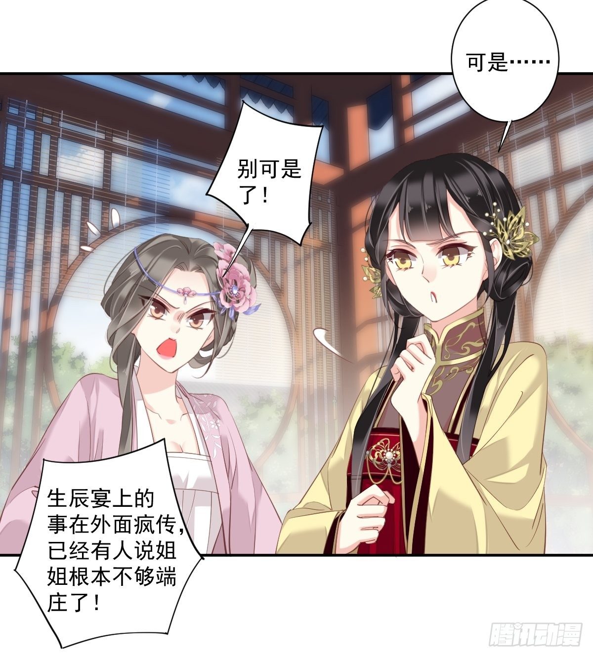 第10话 打算再招惹几个？14