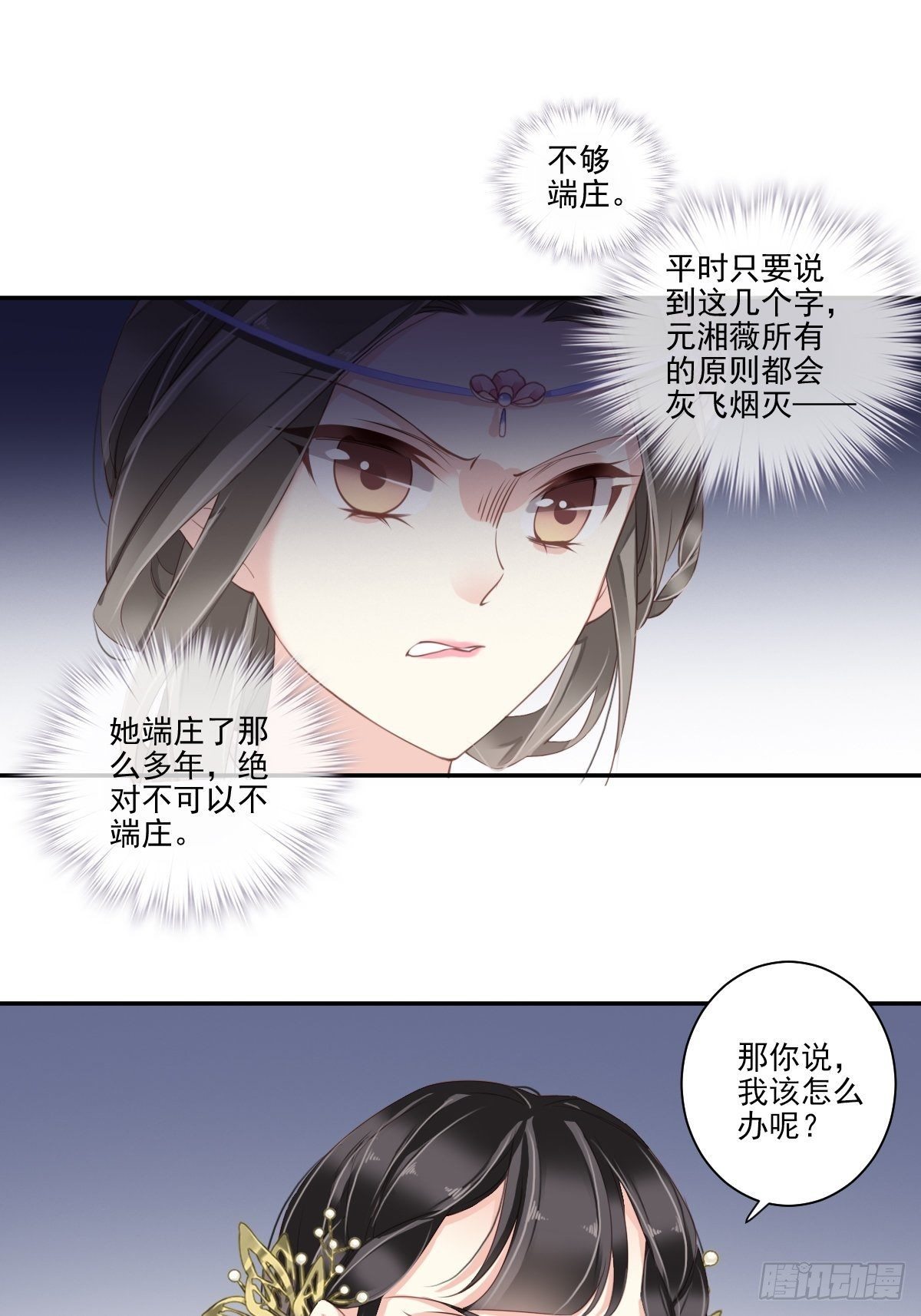 第10话 打算再招惹几个？15